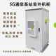 Customized 5G base station outdoor integrated cabinet outdoor air conditioning cabinet communication power cabinet outdoor constant temperature equipment cabinet 750*750*1700mm with air conditioning