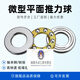 Small micro plane pressure bearing inner diameter 2 3 4 5 6 7 8 9 10 12mm thrust ball flat bearing F3-8M size 3*8*3.5 others