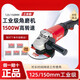 XMSJ锐奇150角磨机9525B/9550B/9950D大功率125大角磨机开槽机切割机 125mm1240W9925D 经典工业