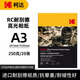 KODAK柯达RC高光防水相纸A3喷墨打印相片纸250g高质量照片纸防刮擦耐磨照片打印纸 20张装9891-675