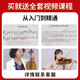 La voix de la voix de violon électronique muette pour les débutants pratiques à la maison pour adultes de performance professionnelle étape en silence les instruments de musique folk