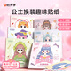 时光学公主换装趣味贴纸国风少女洛丽塔魔法少女全3册女孩3到6岁儿童益智DIY手工贴贴画生日礼物