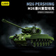 
Lego World War II US M26 heavy tank building block assembly model children's boy toy gift [new model] T34-85 medium tank [3 people