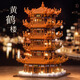 Lego Yellow Crane Building Block Assembly Suzhou Garden Kinder Jungen und Mädchenspielzeuge Geburtstag Neujahr Geschenk [exquisite Geschenkbox Beleuchtung] Extra groß/9866p