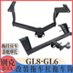 Shebang convient au nouveau crochet de remorque modifié GL8 de Buick 652/653 LUZUN GL6 BAR BAR REMOR