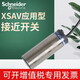 施耐德接近开关XSAV11801/12801/11373/12373原装 XSAV11801