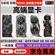 Bunt bunte bunte farbenfrohe GTX1060 3G 5G 6G 1066 1660 2060 3050 3060 1050TI 4G2G 1070TI8G COMPUTER DESDTOP ISASEBLY INFISCHE 6 BUNDE YINGCHI GTX1050