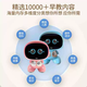 
AIGO Patriot Early Education Robot Nanny Artificial Intelligence Q&A Alarm Clock Dancing English Learning Machine Story Machine 3-6 Years Old Educational Toys Children AI Companion Chat Translation Machine Sky Blue Household Nanny Companion Entertainment Robot Children's Day Intelligent Q&A Famous Teacher Classroom Songs