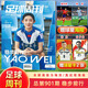 【打包/单本】足球周刊杂志2025/2024/2023年总第858-903/904/905/906/907期/2022年/2021年可选 梅西C罗体育知识新闻资讯期刊 足球周刊(836期)2022年5