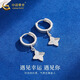 CHINA GOLD PT950 Platinum Star Lucky Four-leaf Clover Earrings Women's Valentine's Day Birthday Gift Year of the Horse Zodiac Year Gift Platinum Star Lucky Four-leaf Clover Earrings About 3.6g