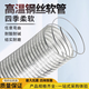 Asie Qinghe Tuyau en fil d'acier PVC Tuyau en plastique transparent Tuyau d'huile Tuyau sous vide Tuyau de pompage Tuyau en spirale Diamètre intérieur 25 mm-1 pouce / 1 mètre
