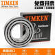 Importierte Timken Timken-Lager M12649-M12610 Größe 21.43x50.005x17.526