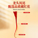 Zhenhuang beijing tongrentang azafrán auténtico todos los filamentos rojos para esposa y madre nutrición 2g