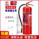 魔阀壳干粉灭火器商用4公斤家用店用4kg车用12358kg消防灭火器材 6kg 干粉 2个6kg灭火器+箱