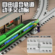 Kawei Fernbedienungs-Zug-Zugspielzeug Hochgeschwindigkeits-Eisenbahnspielzeug Fuxing Set Legierung kleiner Zugmodell Jungen Zug Geschenk Doppelzug Zug Fuxing White [Geschenktüermodell]