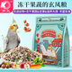Kaiyuan Chicken Star Little Sun Parrot Bird Food Monk's Special Food Fruit, Vegetable and Nut Nutritive Black Phoenix Bird Food Full Price Black Bird Food 1200g