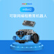 MAKEBLOCK 童心制物 mBot2儿童可编程智能教育机器人玩具车Python益智玩具思维训练 mbot2扩展套组（含mbot2机器人+扩展包）