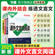 2025万唯中考初中文言文课外阅读理解专项训练全解全练八九七年级必背古诗词一本通初一初二试题研究初三语文教辅资料万维教育 【高分作文+课外文言文+现代文】3本＞25新版 九年级