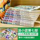 【自营正版-京仓直配】网童书 汤小团漫游中国历史系列全套56册礼盒版上古再临 掉进书里的汤小团精装版纵横三国卷隋唐风云卷成语中的历史注音版 【注音版】汤小团漫游中国历史：两汉传奇卷（1319