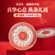 
Guan Dexing (PO CHI LAM) Hong Kong Baozhilin Indonesian dry bird's nest secret cup 100g gift box Dry cup pregnant women nourishing Father's Day gift