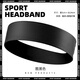 Headband sports hairband for men and women antiperspirant belt running for men and men fitness yoga sweat-absorbing turban hair tie sweat-guiding belt cool black