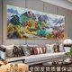 
Feng Shui paintings back against Jinshan living room decoration paintings Cornucopia Sofa background wall hanging paintings landscape scenery and fortune mural 12113 Fuju Treasure Land 240*100 golden aluminum frame + crystal porcelain plane