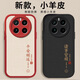 Long Xiaoyao Opporealme GT5Pro Caso de teléfono móvil RMX3888 Caso protectora GT5PR0 Nuevo anti-caza de inclusión completa y mujeres Silicona líquida Liquid Soft Personalidad Soft Case Simple Black-Ping An Shunsui + Película de teléfono móvil Real Me GT5PRO GT5PRO GT5PRO GT5PRO