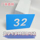 Liuxia Number Card 1-100 Plastic Children's Recognition Number Card Early Education Queue Card Number Number-Karte Schwarz-Weiß-Zeichen Nummer 1 bis 100 (einseitiger Druck)