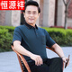 彩羊父亲节礼物恒源祥中老年爸爸装新款短袖T恤夏季老年人爷爷休闲宽 h9755灰色 S  适合90-110斤