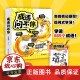 包邮 成语问不停(四册套装)正版成语故事儿童绘本两千幅幽默漫画演绎689个成语知识小学年级通用图画书启蒙书籍 江西教育出版社
