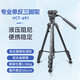 云腾（YUNTENG） VCT-691单反三脚架液压专业摄像机支架微单相机拍照直播稳定三角架 黑色  VCT-691单反三脚架黑色
