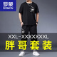 罗蒙（ROMON）夏季中国风男冰丝速干套装男胖子加肥大码男休闲运动短袖肥佬T恤 黑色9922套装 5XL 200-225斤