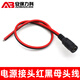 Security Like DC surveillance camera power supply 12V female wire 5.5*2.1 centralized power supply connector wire (10 pieces)