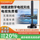 
TOOMPUK New Ground Wave Digital TV Antenna DTMB Wireless HD TV Signal Receiver Artifact Rural Home Satellite Acceptance Antenna Indoor and Outdoor Universal Set-top Box for Elderly Ultra-Definition Set-top Box + Flagship Professional Edition Antenna [for all TVs]