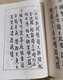 补肾强精于海洲著【精装版】699页