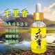 Thousand miles of scented concentrated fishing lure, special opening agent for carp and crucian carp fishing bait, specially concentrated Thousand Miles of scented fish, highly concentrated Thousand Miles of scented medicine 30ml 1 bottle ml