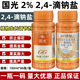 Guoguang 2,4-D sodium salt solution 24d citrus tree preservation and growth regulation citrus fruit washing 100ml