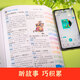 小学生大语文素材词典正版彩图大字版好词好句好段好开头好结尾歇后语多功能字典1-6年级配故事音频初中生 彩图加厚832页】大语文素材词典 无规格