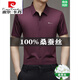 Pier Cardin brand mulberry silkworm. Silk short-sleeved shirt for men's traceless and non-iron business casual shirt for middle-aged ice silk loose inch shirt Flagship official-9719 dark blue-International brand M 16595-120Jin[Jin equals 0.5 kg]-International brand