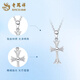 Lao Fengxiang Cross Platinum Necklace PT950 Platinum Pendant Light Luxury Valentine's Day Birthday Gift for Girlfriend and Wife Cross Pendant Free Silver Chain Approximately 1.9g