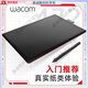 WACOM Digital Tablet CTL672 Hand-Drawing Board 472 Computer Schreiben von Packplatten PS-Board-Eingangs-Eingangs-Handschriften-Flaggschiff One CTL-4100WL Ocker Black Bluetooth-Version (kann an Android Phone 21x14.6cm angeschlossen werden