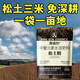 Soil loosening essence without deep plowing to improve soil hardening soil activator black water fertilizer vegetable garden plowing and loosening artifact 500g 5 bags loosening essence soil activator