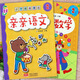 Kiss Chinese Mathematics Manuel 12346 Rainbow Tree Tree New Montessori Children's Lighttenment Reading and Literacy Books Admission Préparation de la préparation à la transmission des écoles primaires Lire des manuels de maternelle Livres d'image de l'école primaire Lire des cours de préscolaire Standard 2 Kiss Chinese +