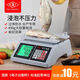 Bawang electronic scale commercial high-precision weighing waterproof scale 30KG pricing scale aquatic scale seafood scale Bawang weighing instrument b point h-22 backlight black letter outdoor 30kg 5g