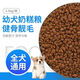 Baiman Dog Food Teddy Special Dog Food Puppies and Adult Dogs General Bichon Bichon Pomeranian Golden Retriever Poodle Training Classic Beef Flavor 5kg10Jin Jin is equal to 0.5kg Boss