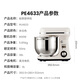 Petrus [National Subsidy] Chef machine dough machine dough machine dough machine egg beater light voice full automatic multi-function mixing bread for household small PE4633 gift for Chinese Valentine's Day