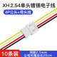 Huijun XH2.54 single-head electronic wire tin-plated rehearsal cable connecting wire male and female 4P male + female wire-10 sets 20 cm