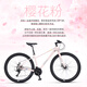 Jeep Jeep Bike Road Bike Aluminium ALLIAGE LOBS LA LOBS LA LA LA LA LOBSE BUTERIE ROUTE BIELLE-KABU SAKURA POUDRE (Rack en aluminium à basse portée + Shimano Speed ​​Transmission) 700c (Convient à la hauteur 150-175 cm) 21 Speed