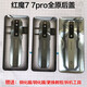 Geeignet für Red Magic 7 7pro NX679J Rückdecke Batterie zurück -Abdeckung Original Rückseite Abdeckung Red Magic 7 Deuterium vorne transparenter Version zurück -Abdeckung Original ohne Spiegel
