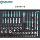 SATA 368-piece universal machine repair tool cart with tool set 09931 368-piece universal machine repair tool cart set 09931